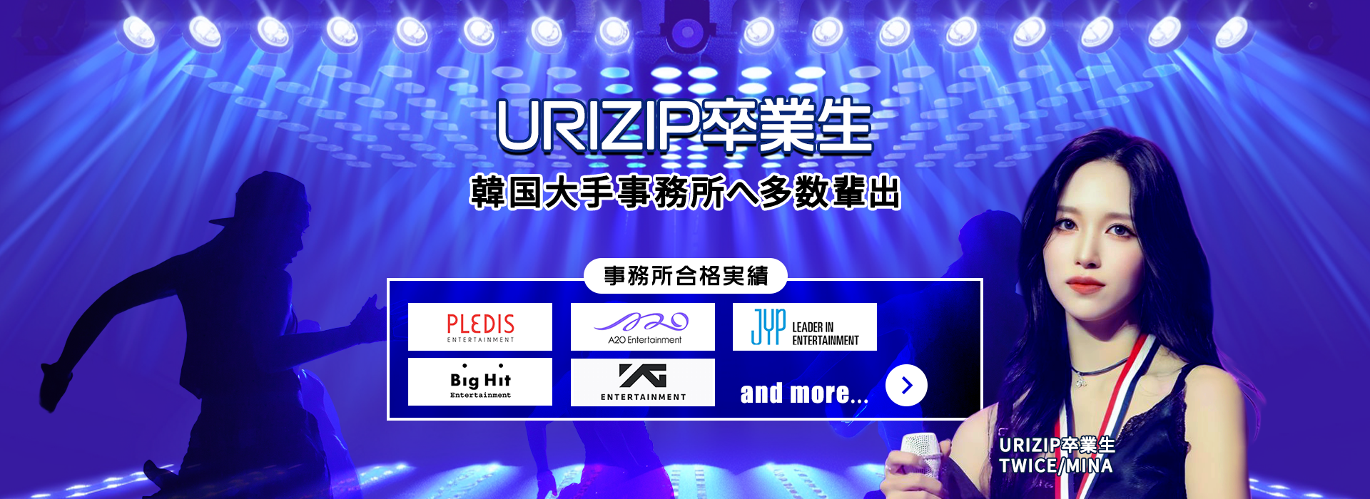 URIZIP　岡山校