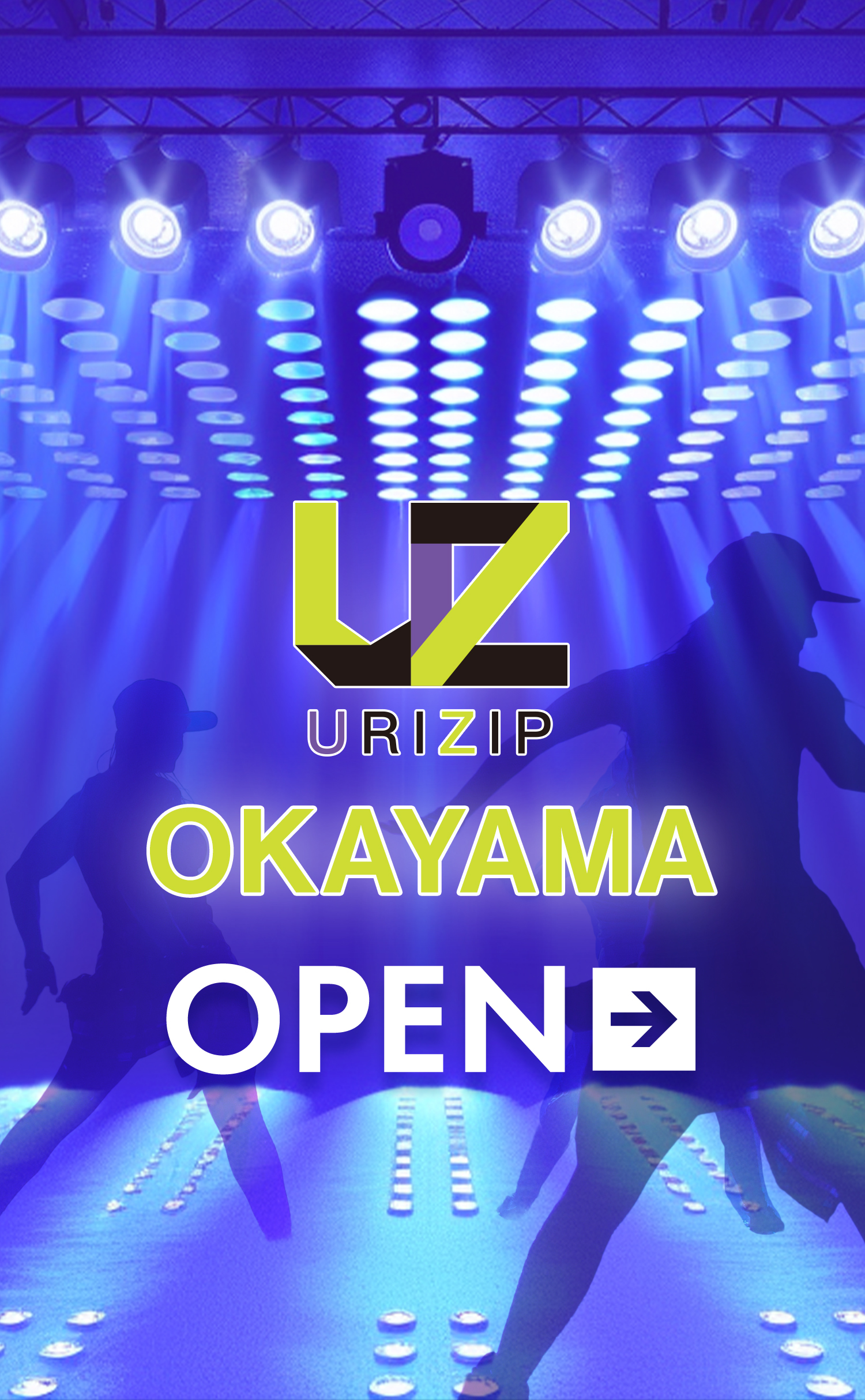 URIZIP 岡山校