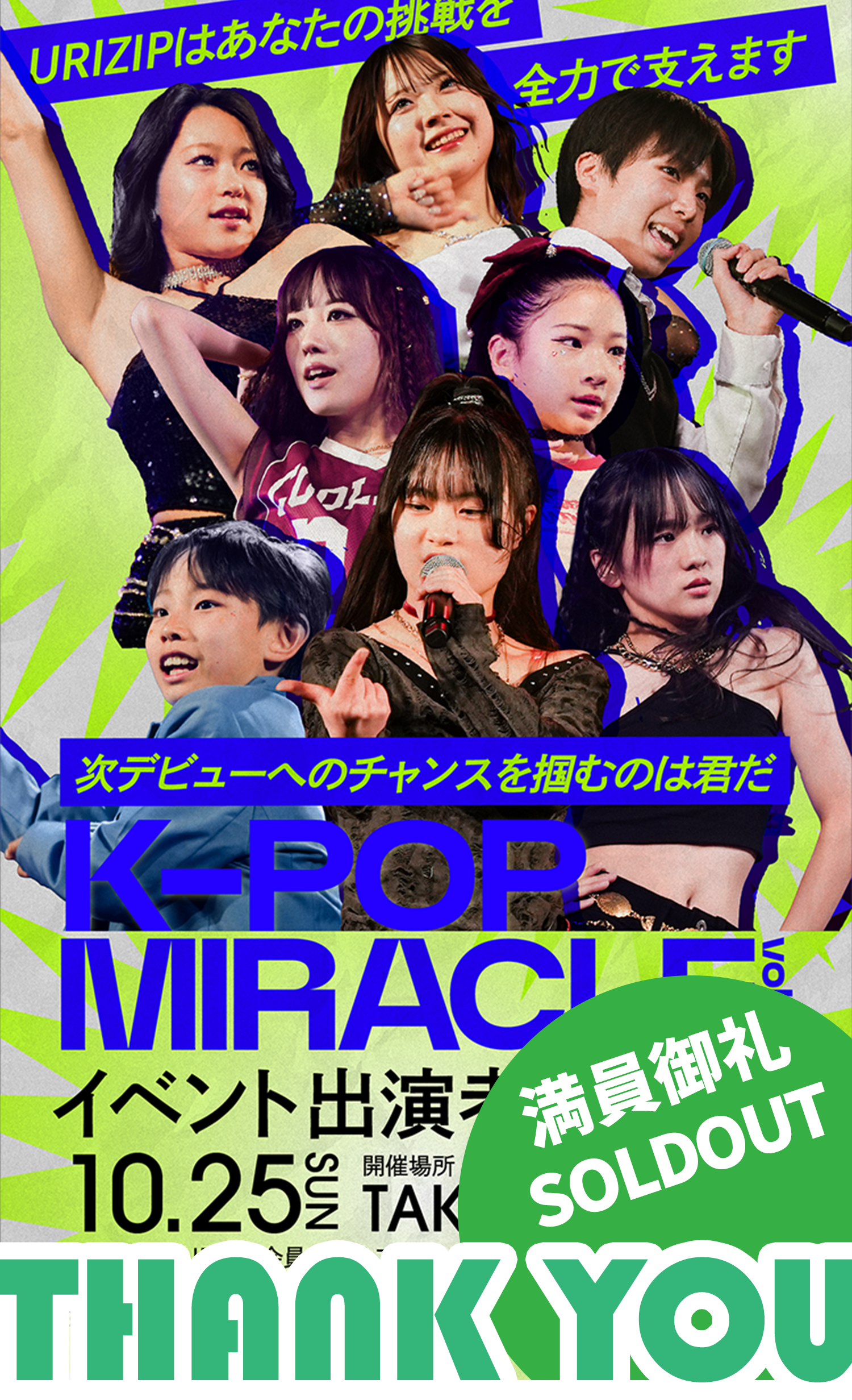 K-POP MIRACLE VOL.12