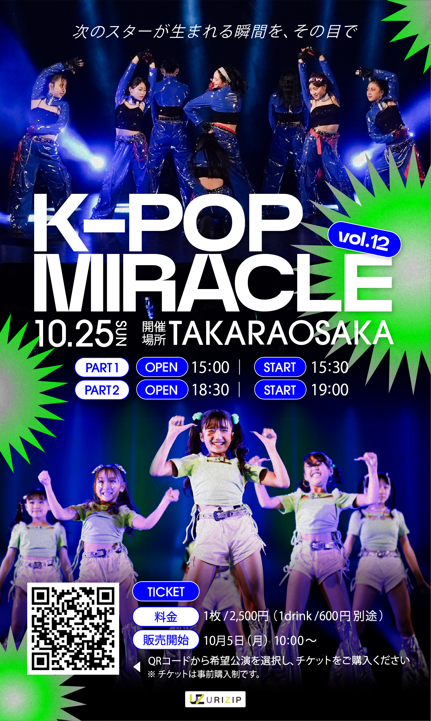 K-POP MIRACLE VOL.12