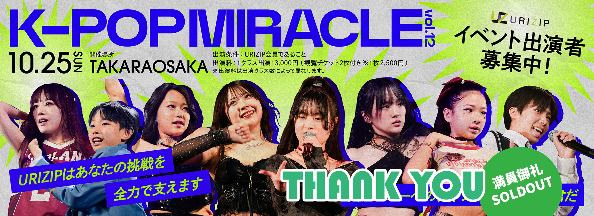 K-POP MIRACLE VOL.12